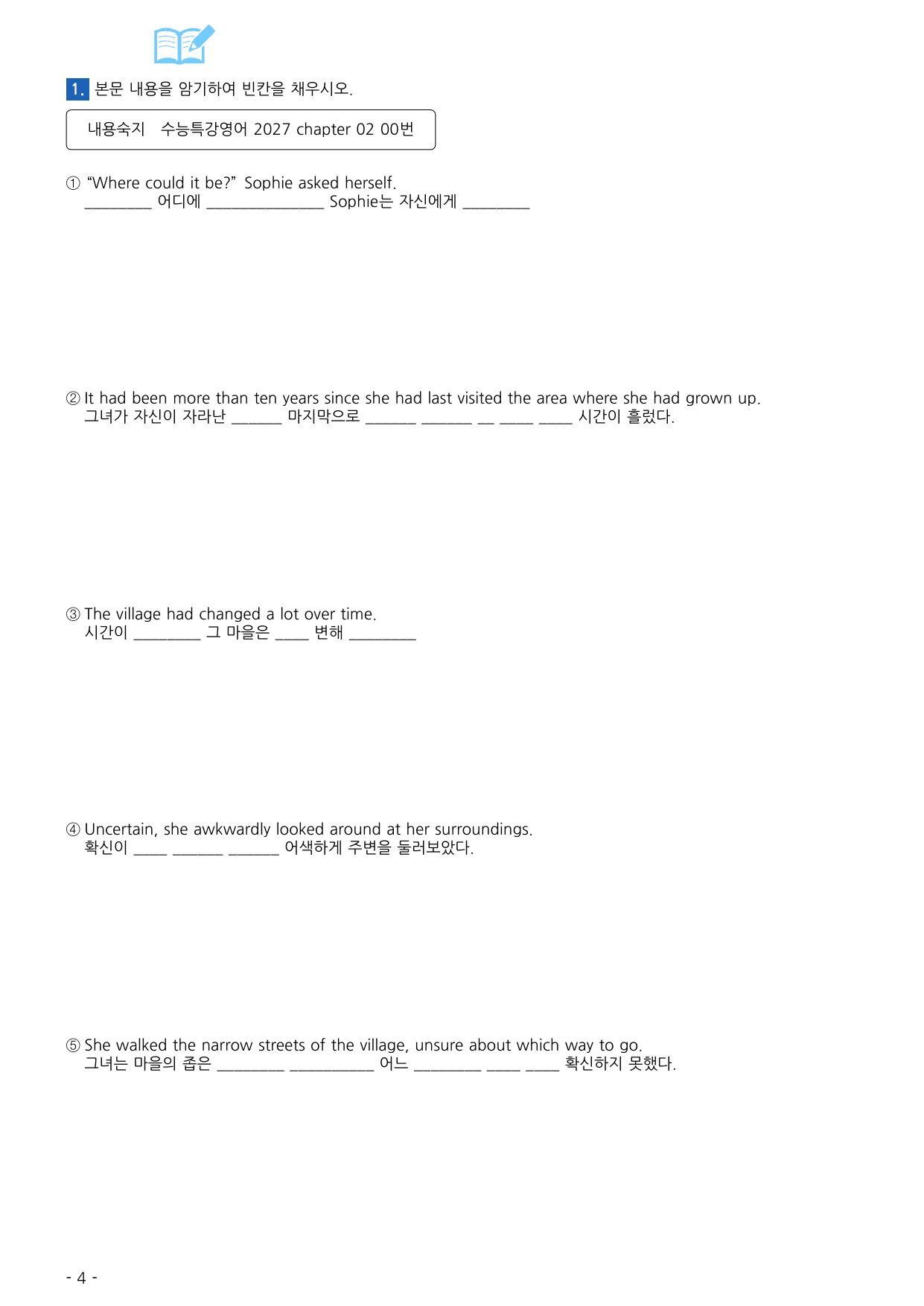 수능특강 영어 2027 워크북 챕터 02_preview_undefined