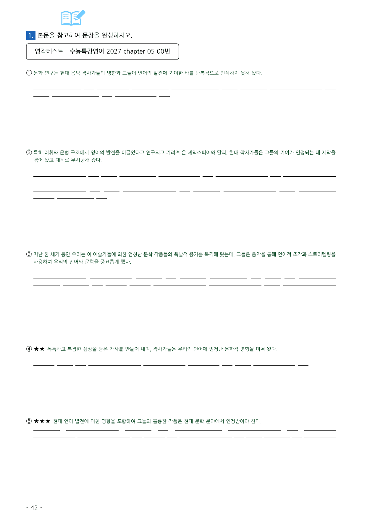 수능특강 영어 2027 워크북 챕터 05_preview_undefined