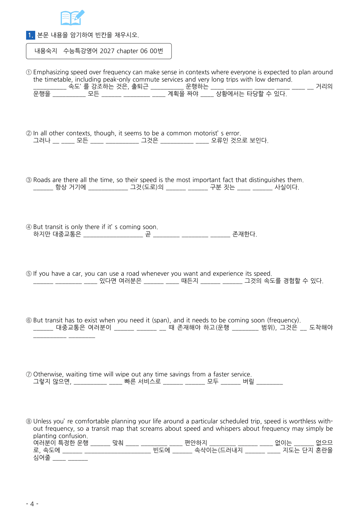 수능특강 영어 2027 워크북 챕터 06_preview_undefined