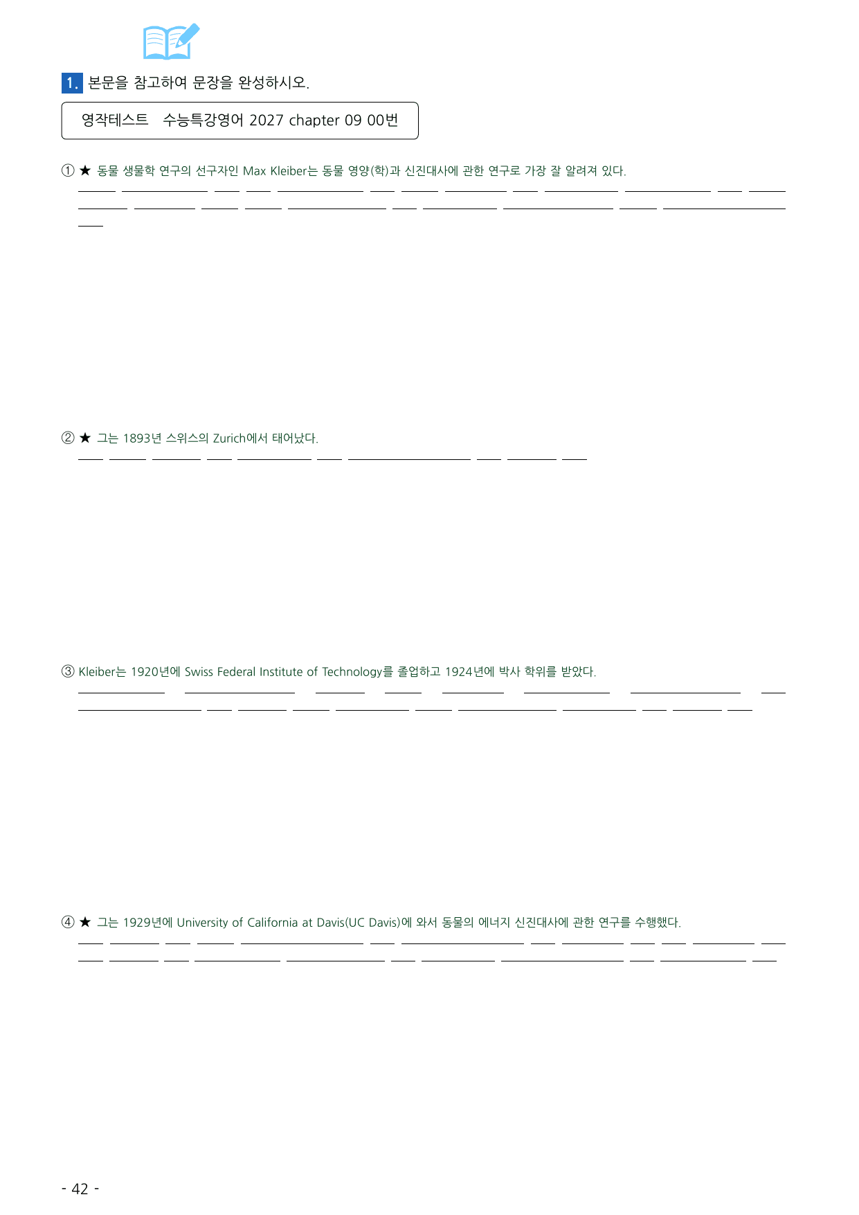 수능특강 영어 2027 워크북 챕터 09_preview_undefined