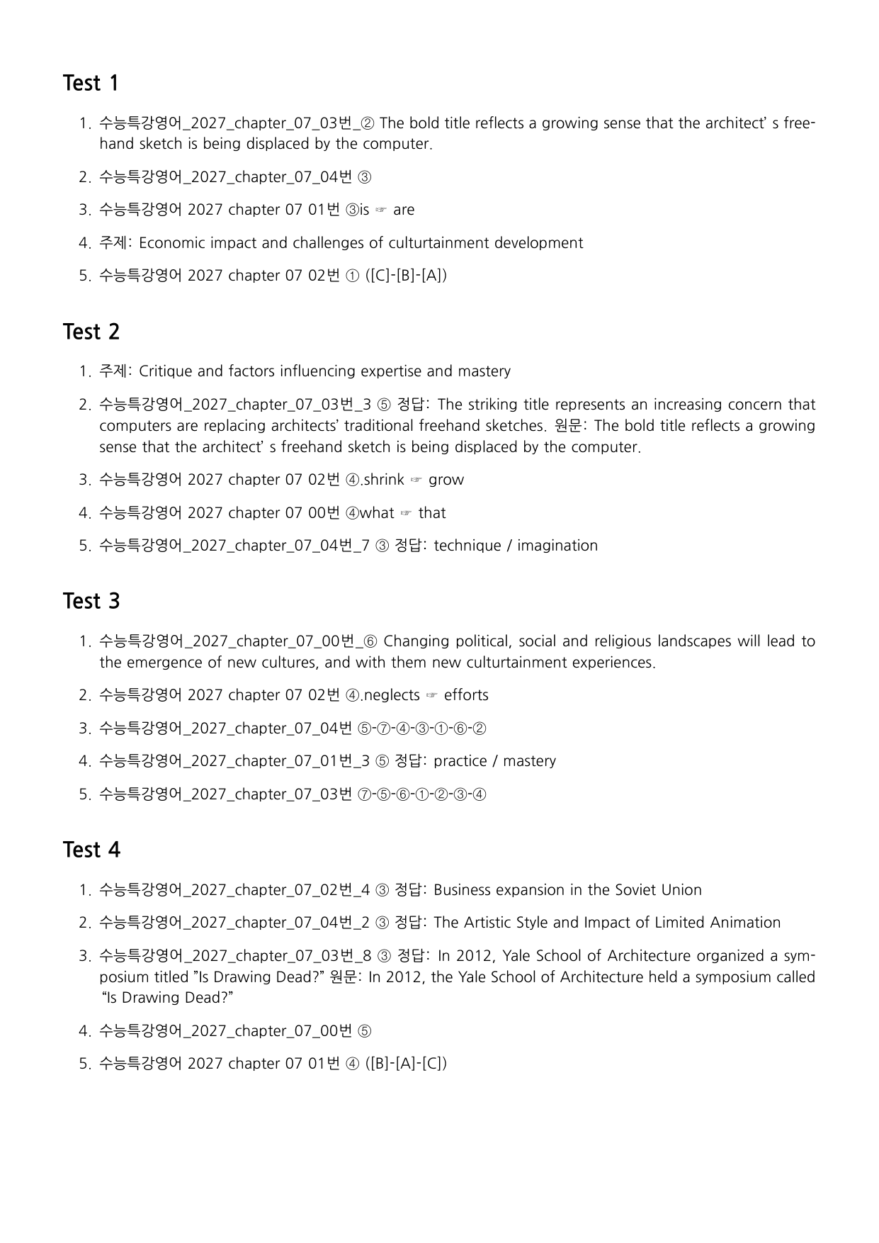 수능특강 영어 2027 미니테스트 챕터 07_preview_undefined