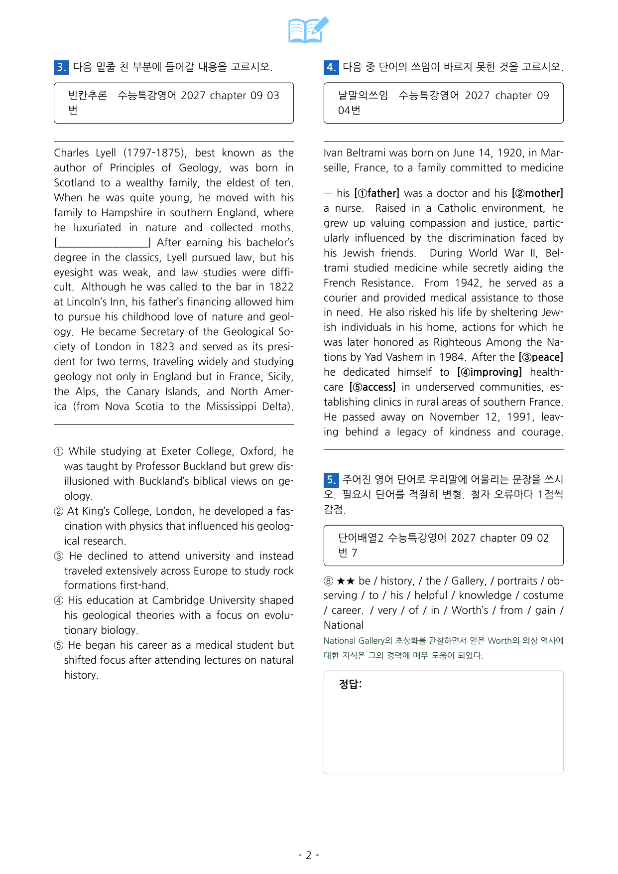 수능특강 영어 2027 미니테스트 챕터 09_preview_undefined