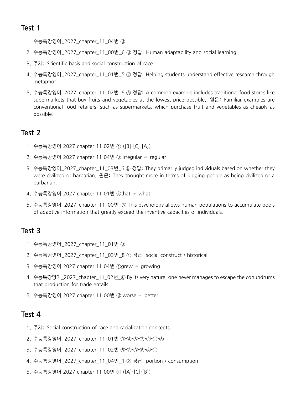 수능특강 영어 2027 미니테스트 챕터 11_preview_undefined