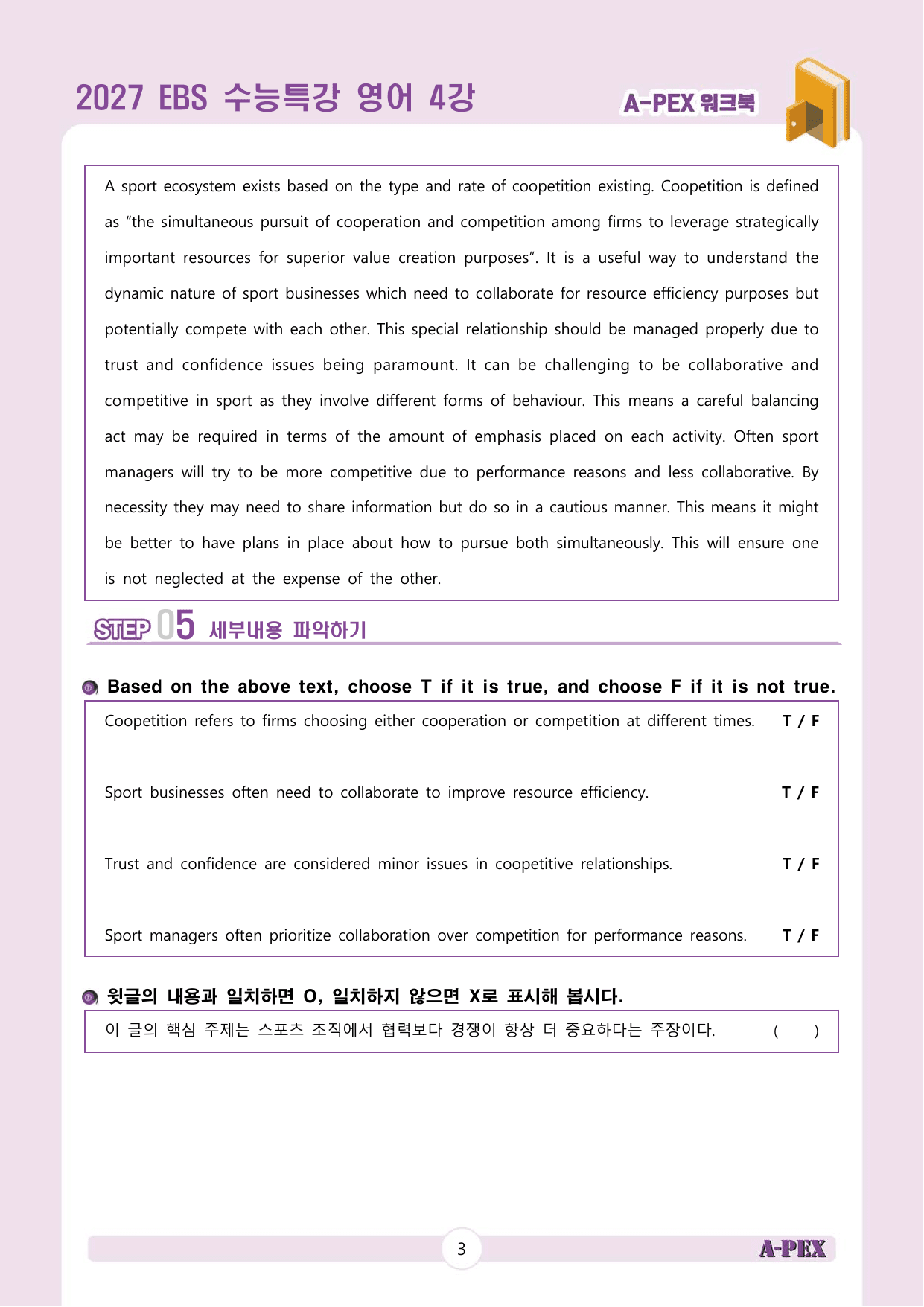 2027수능특강 영어 4강 워크북 (5지문)_preview_undefined