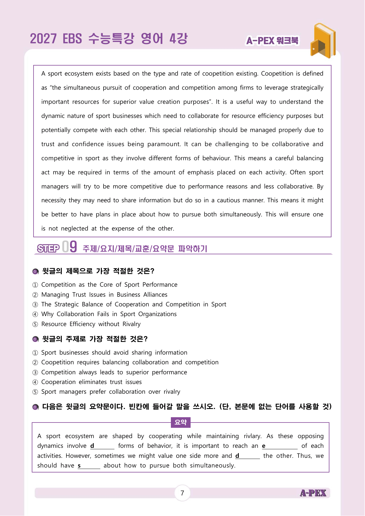 2027수능특강 영어 4강 워크북 (5지문)_preview_undefined