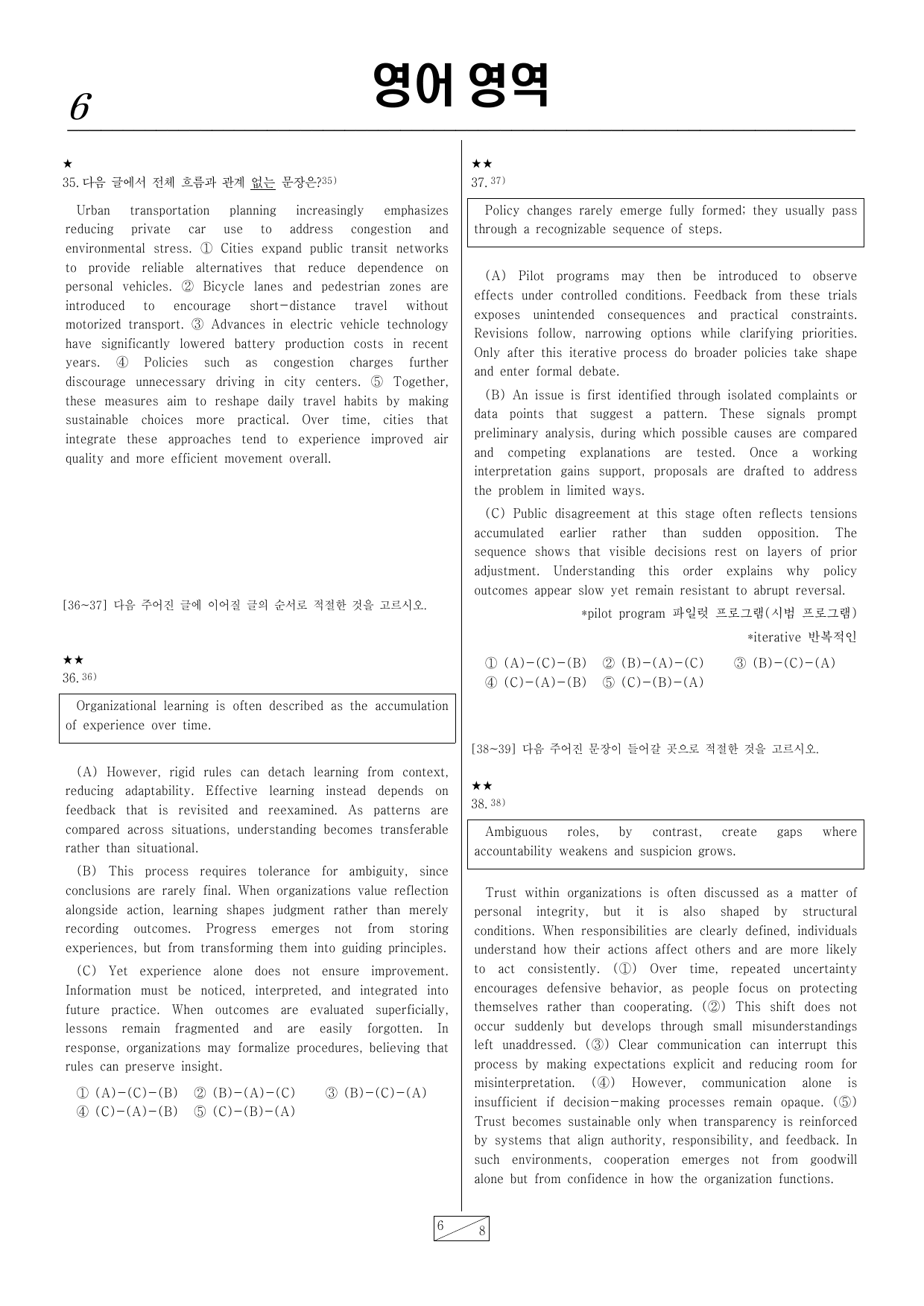 치트키 모의고사 07회_preview_undefined