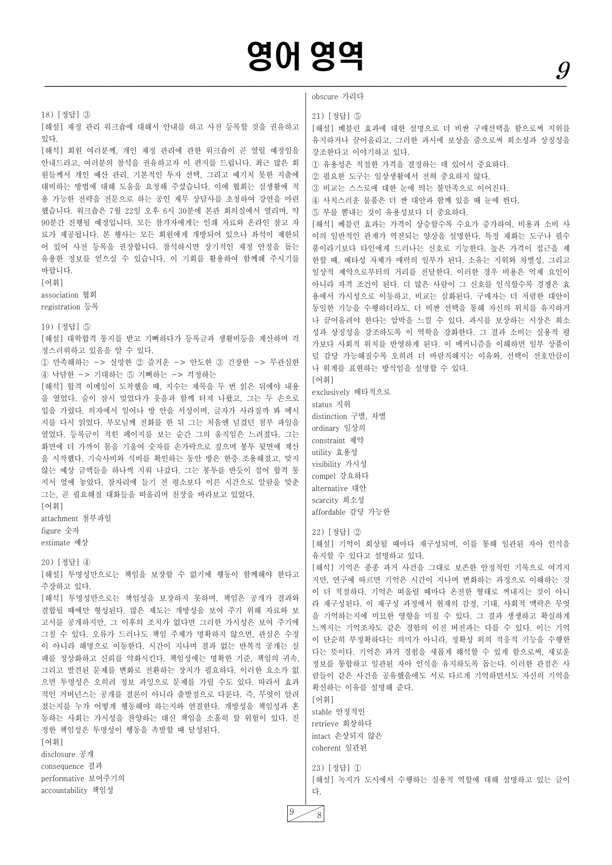 치트키 모의고사 07회_preview_undefined