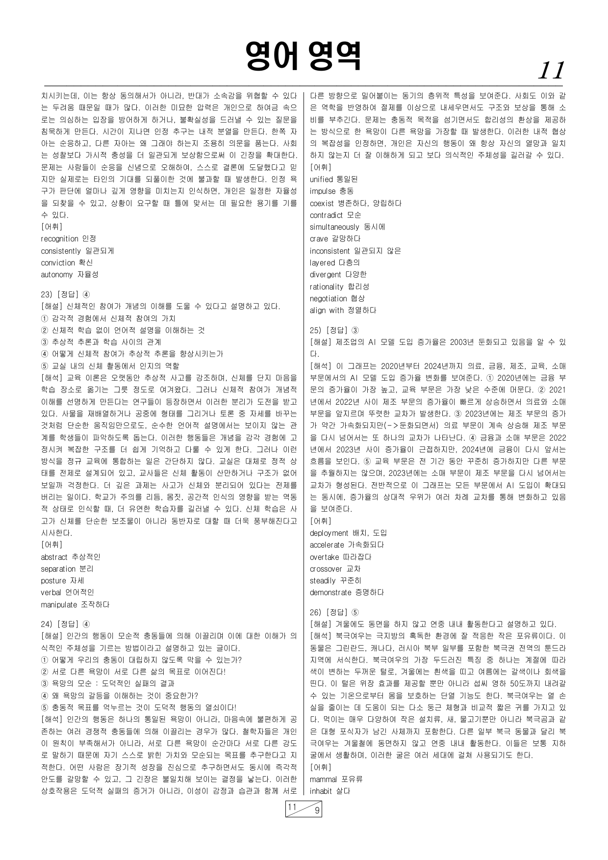 치트키 모의고사 12회_preview_undefined