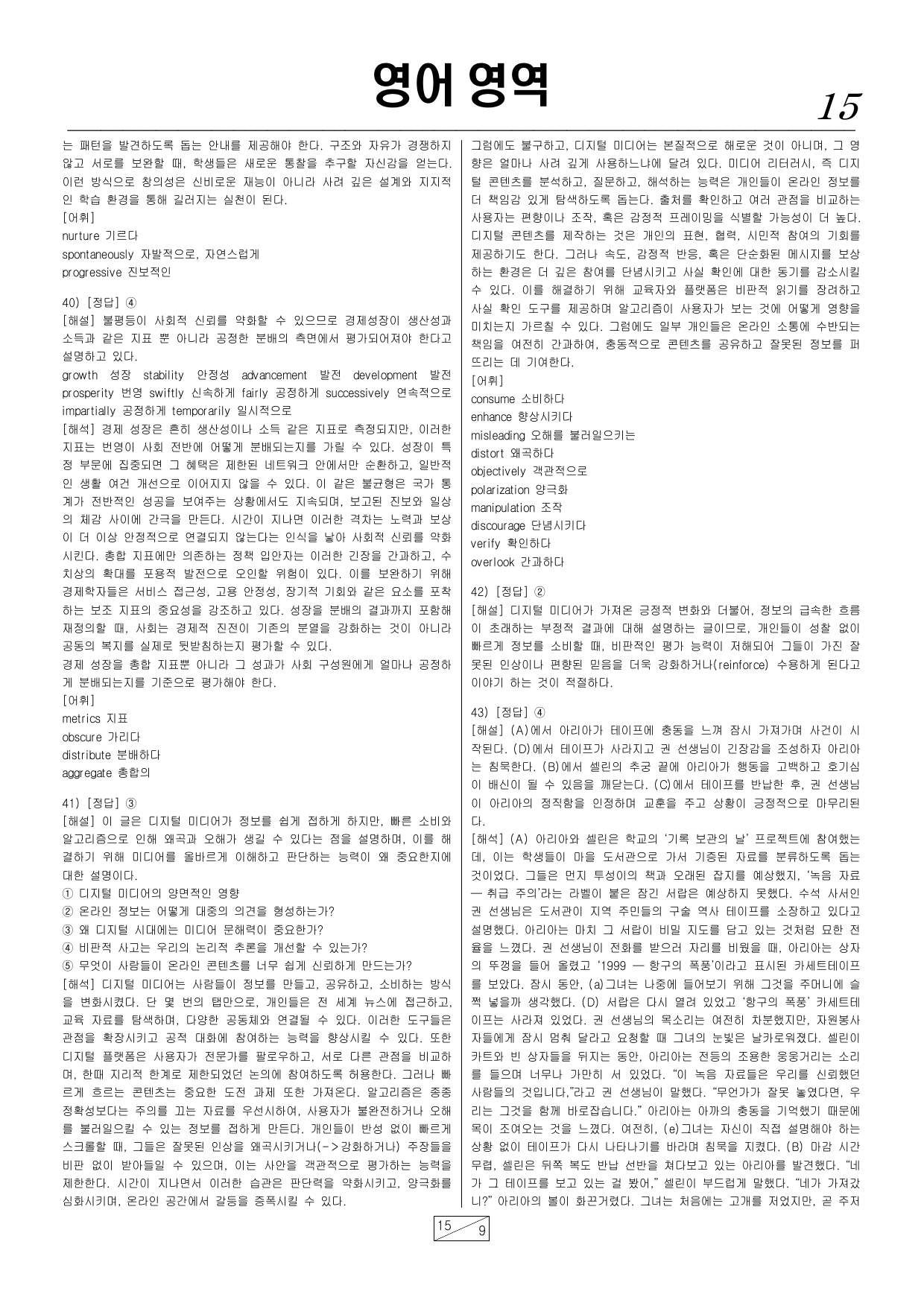 치트키 모의고사 12회_preview_undefined