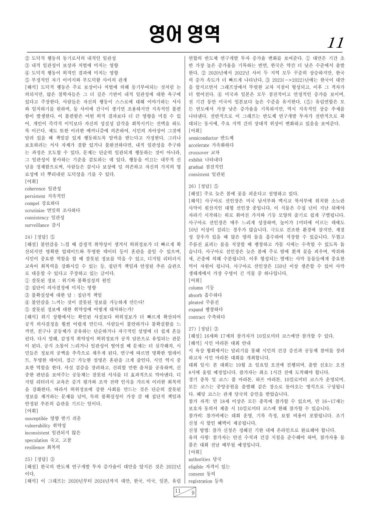 치트키 모의고사 13회_preview_undefined
