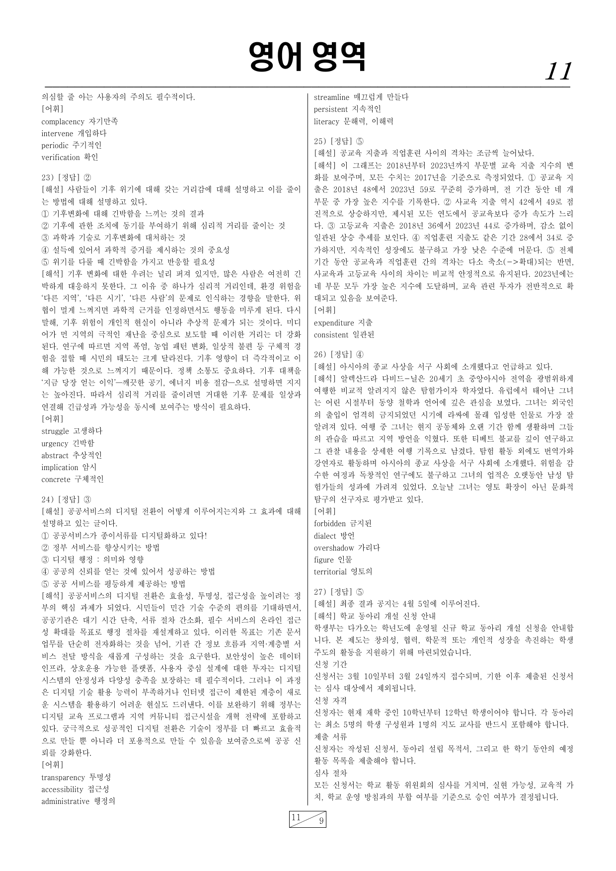 치트키 모의고사 14회_preview_undefined