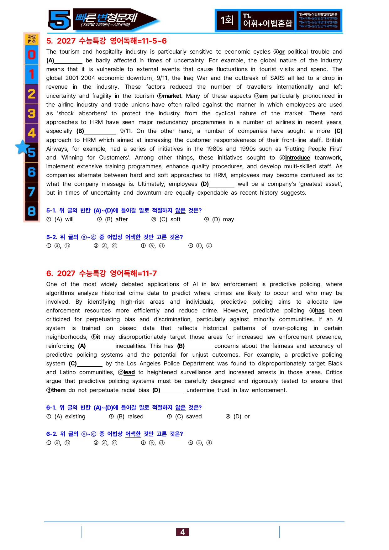 5번=빠른 변형문제=2027 수능특강 영어독해 11강 160제_preview_undefined