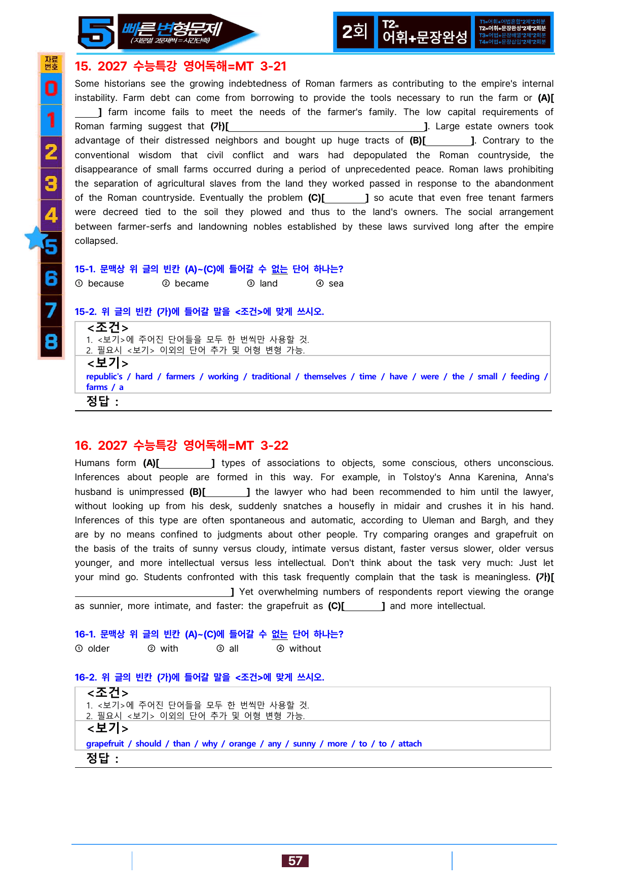 5번=빠른 변형문제=2027 수능특강 영어독해 MT 3회 216제_preview_undefined