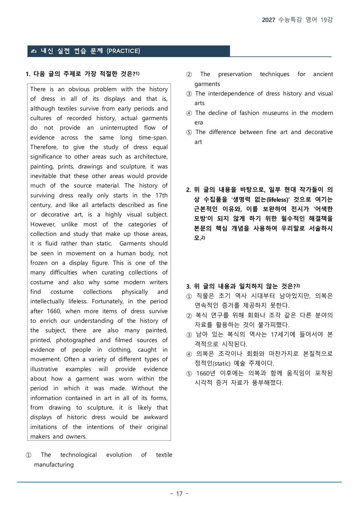 19강_일반 장문(1)(81p)_워크북+본문분석+변형문제_preview_undefined