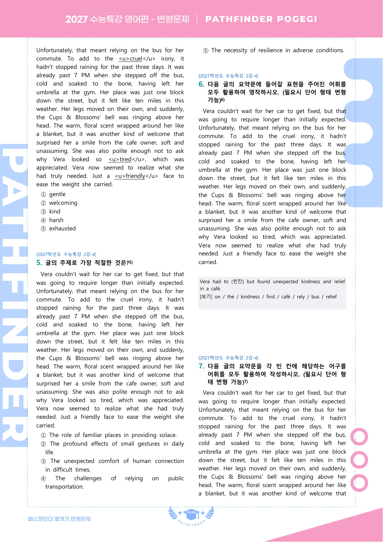 2027 수능특강 영어편 2강 변형문제_preview_undefined