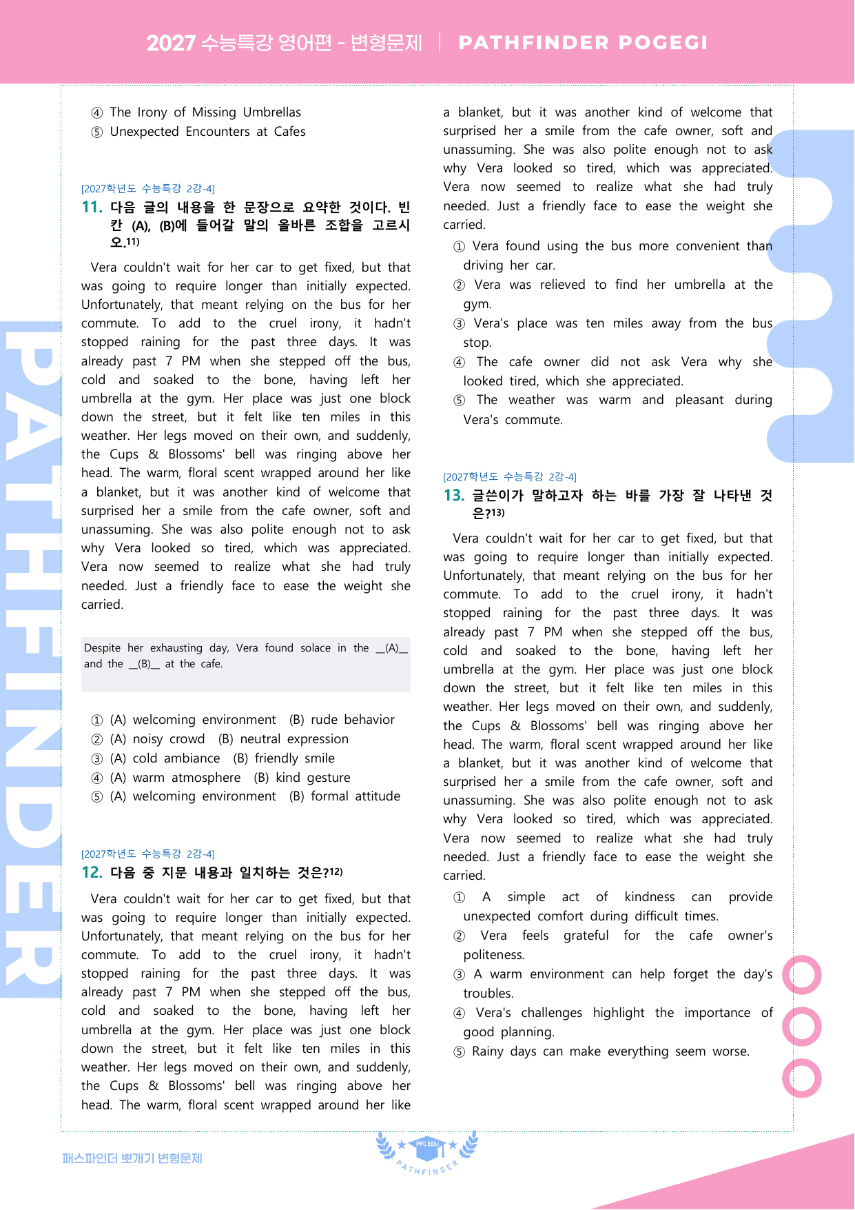 2027 수능특강 영어편 2강 변형문제_preview_undefined