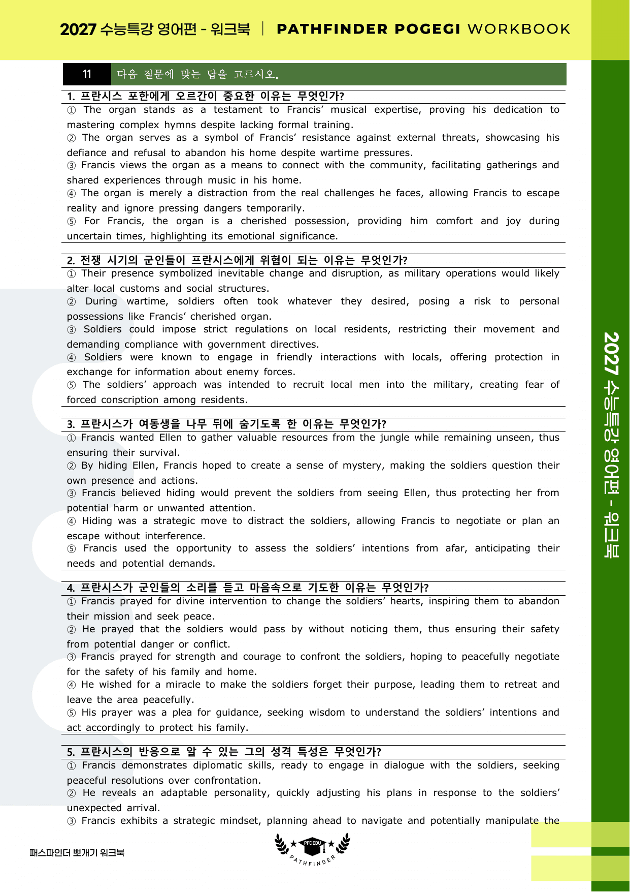 2027 수능특강 영어편 2강 워크북_preview_undefined