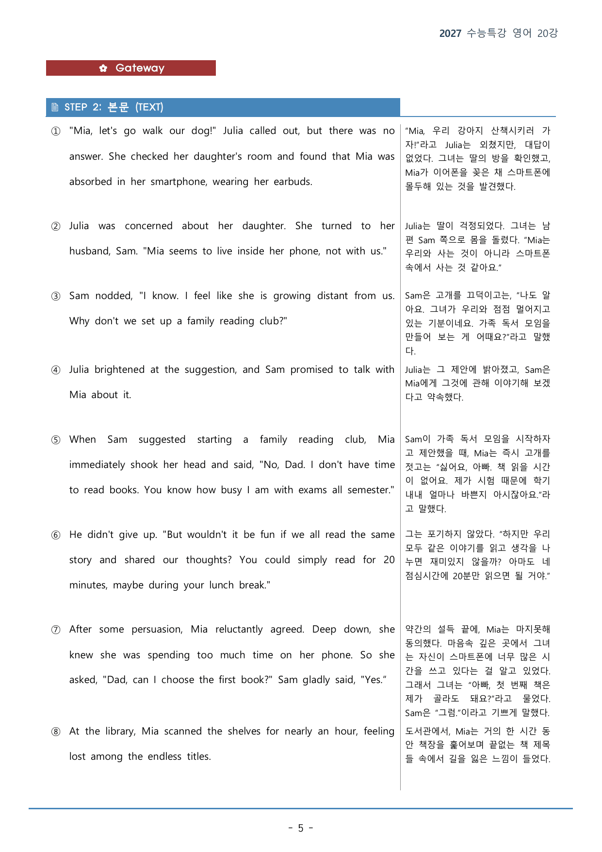 20강_장문(2)-복합 문단(70p)_워크북+본문분석+변형문제_preview_undefined
