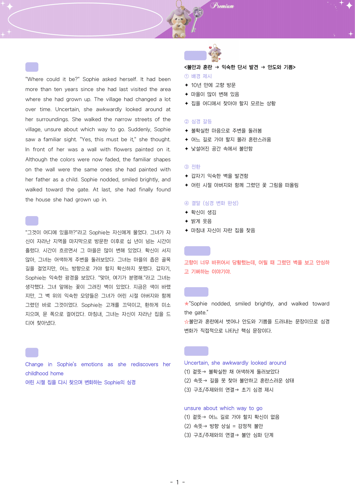 ⚡️막판뒤집기💟<2강>2027 수능특강 보라 핵심노트+변형문제💟_preview_undefined