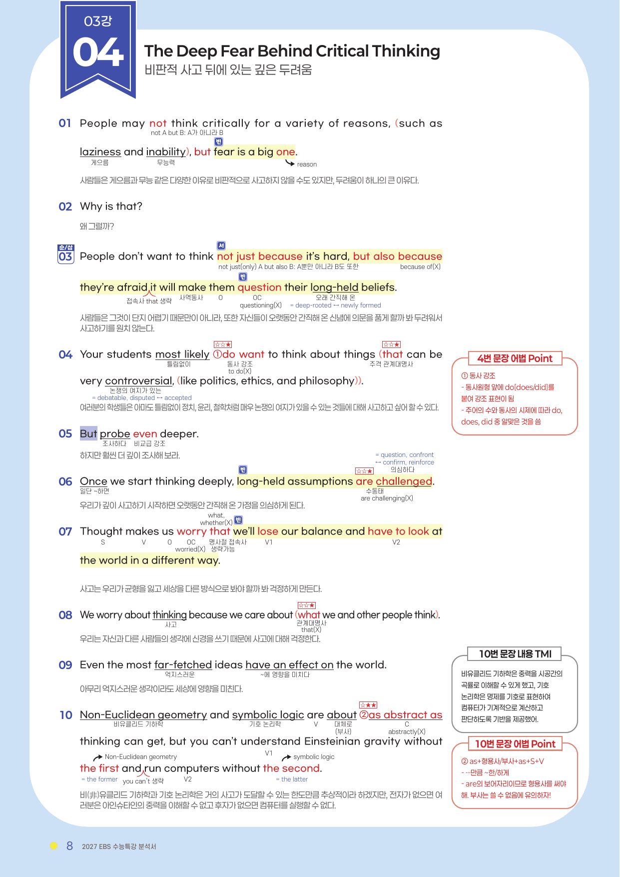 분석서 & 변형문제 유형편 (2027 수능특강 영어)_preview_undefined