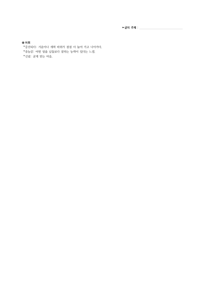 (25-03) (고3) (독서 이론) 독서에서의 자기 결정성 이론 (지문해설)_preview_2