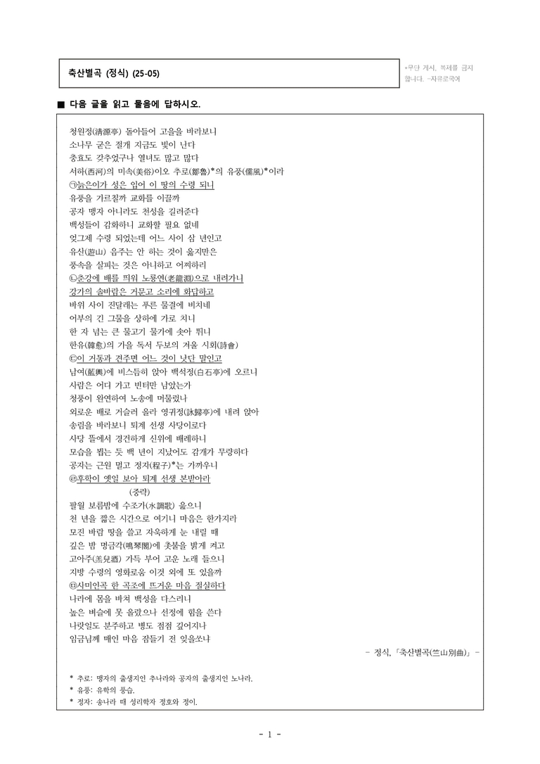 (25-05) (고3) 축산별곡 (정식) (7문제)_preview_1
