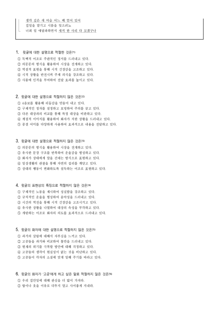 (25-07) (고3) 고공가 (허전) (18문제)_preview_2