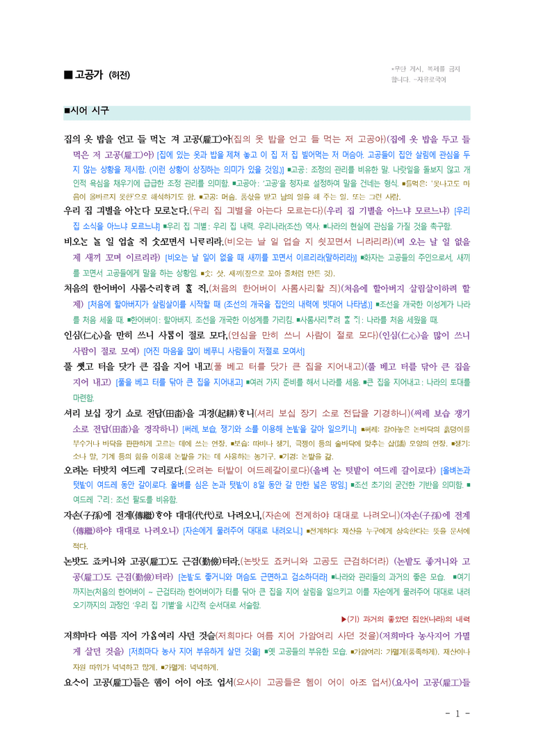 (25-07) (고3) 고공가 (허전) ■(해설•정리)_preview_1