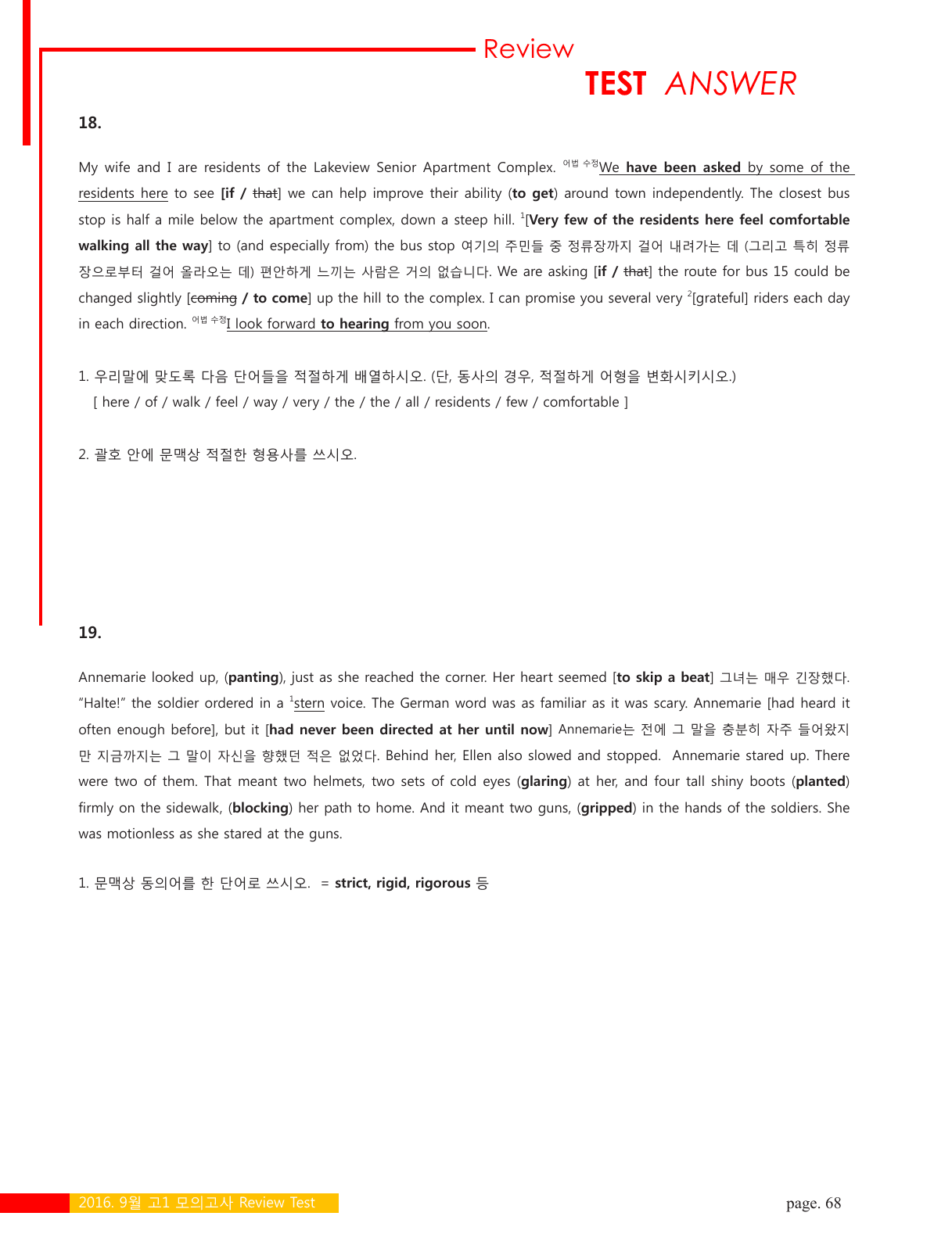 2016년 6월 고1 영어 모의고사 걍공 분석자료_preview_undefined