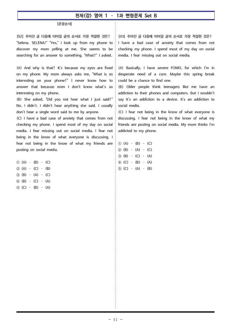 영어1 천재(강) - 1과 변형문제 Set B (130제) by 이쌤문제은행_preview_41