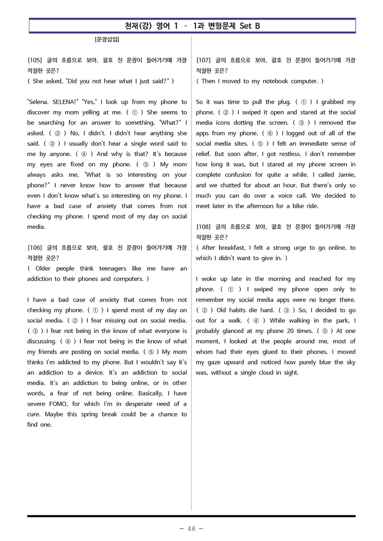 영어1 천재(강) - 1과 변형문제 Set B (130제) by 이쌤문제은행_preview_48