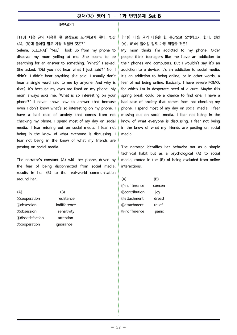 영어1 천재(강) - 1과 변형문제 Set B (130제) by 이쌤문제은행_preview_52