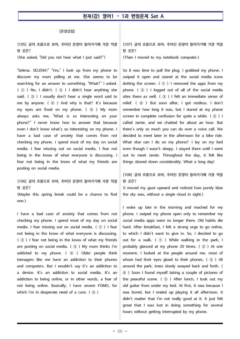 영어1 천재(강) - 1과 변형문제 Set AB 통합본 (260제) by 이쌤문제은행_preview_50
