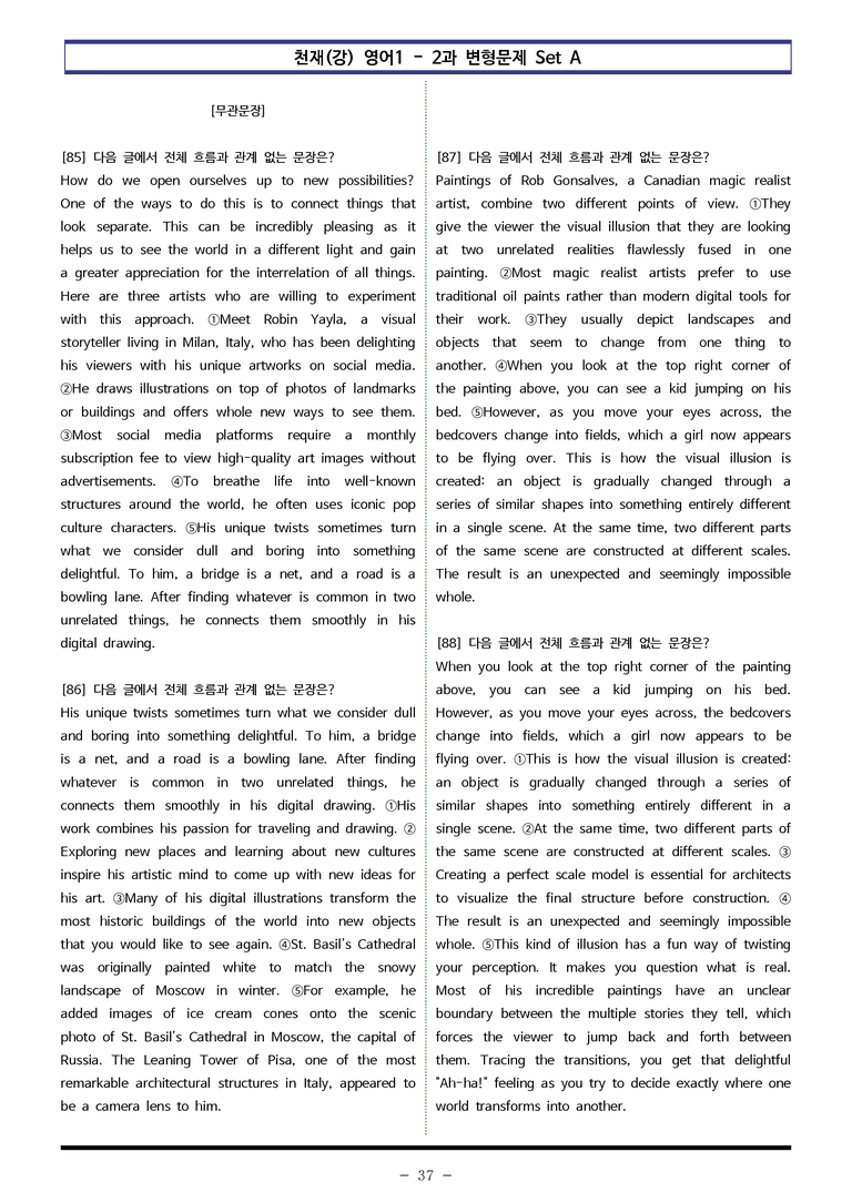 영어1 천재(강) - 2과 변형문제 Set AB 통합본 (280제) by 이쌤문제은행_preview_37