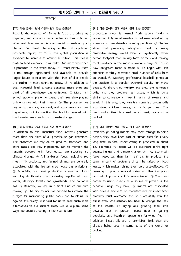 영어1 천재(강) - 3과 변형문제 Set B (130제) by 이쌤문제은행_preview_36