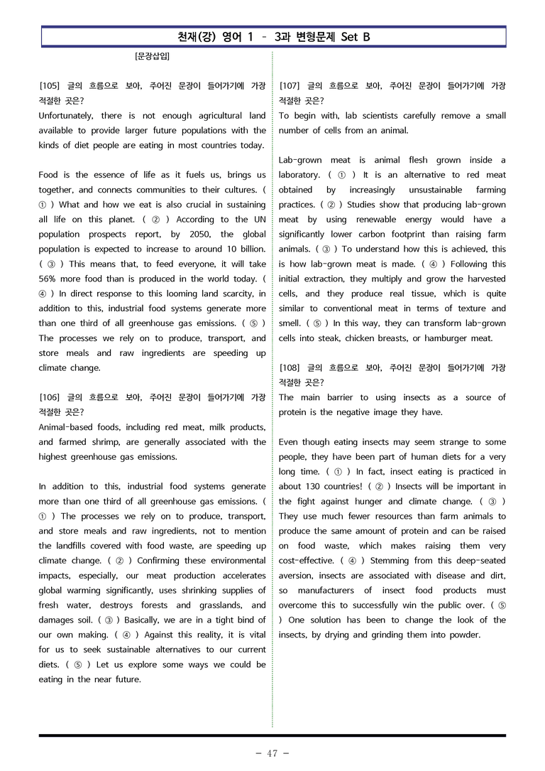 영어1 천재(강) - 3과 변형문제 Set B (130제) by 이쌤문제은행_preview_47