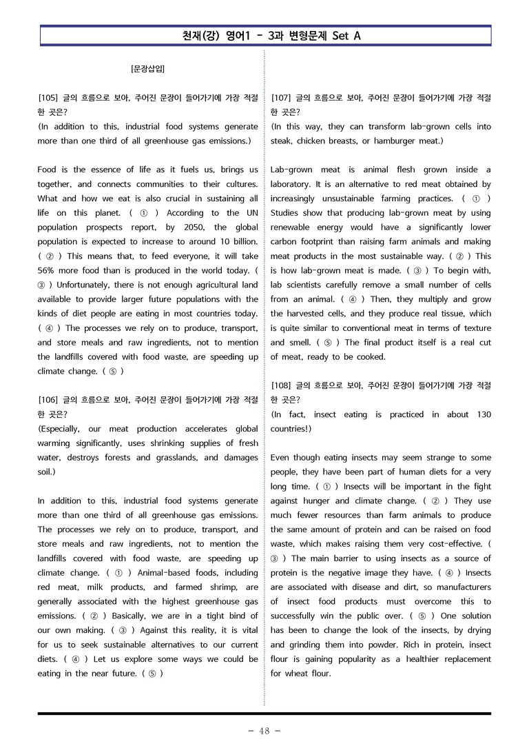 영어1 천재(강) - 3과 변형문제 Set AB 통합본 (260제) by 이쌤문제은행_preview_48