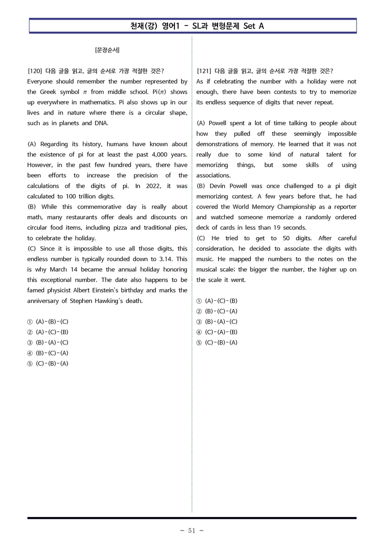 영어1 천재(강) - SL 변형문제 Set A (170제) by 이쌤문제은행_preview_51