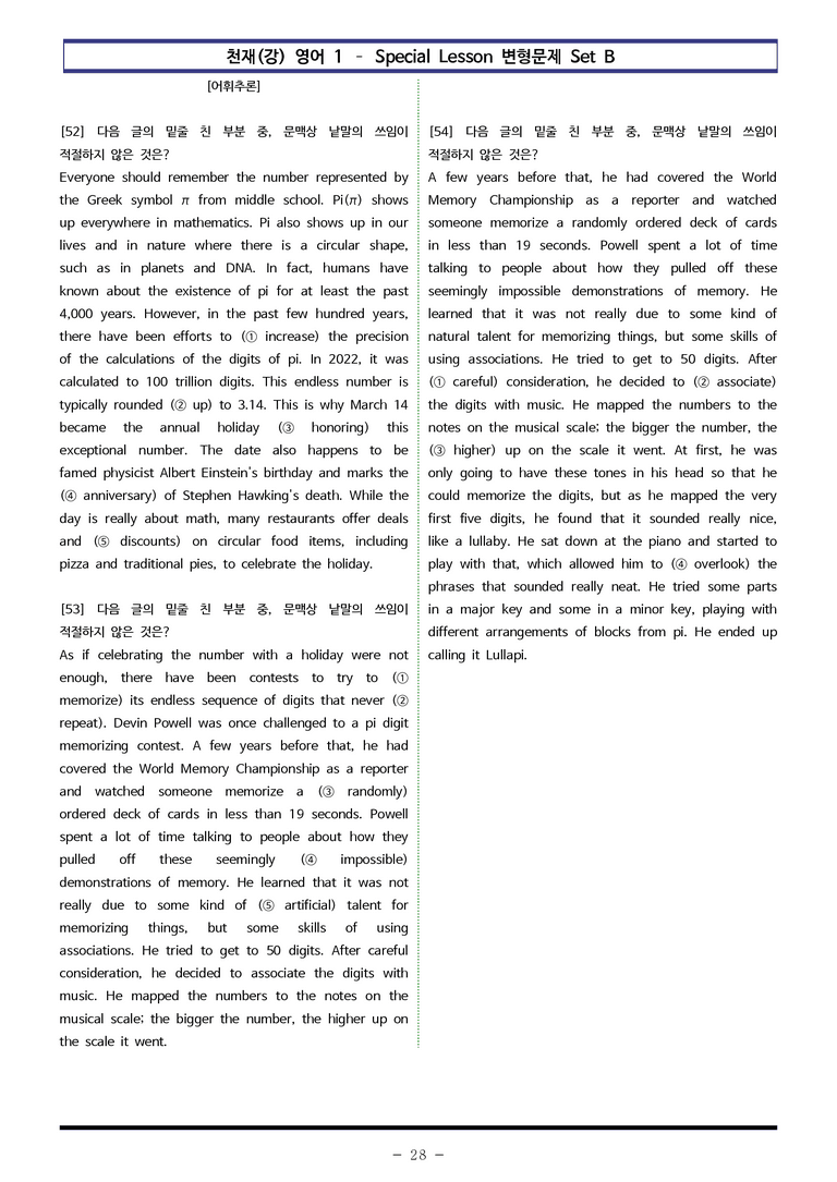 영어1 천재(강) - SL 변형문제 Set B (170제) by 이쌤문제은행_preview_28