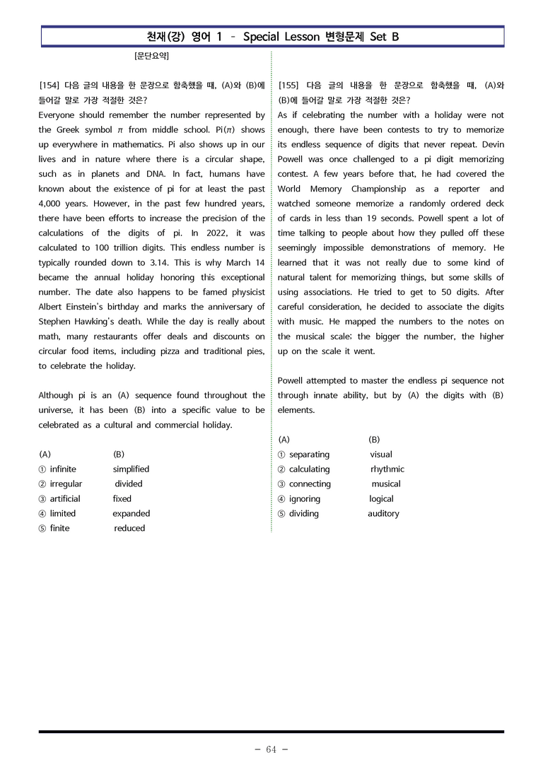 영어1 천재(강) - SL 변형문제 Set B (170제) by 이쌤문제은행_preview_64
