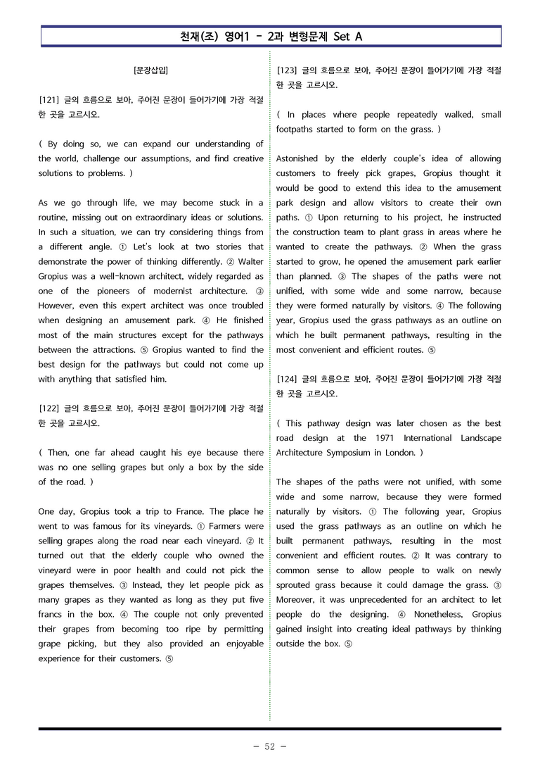 천재(조) 영어1 - 2과 변형문제 Set AB 통합본 (300제) by 이쌤문제은행_preview_52
