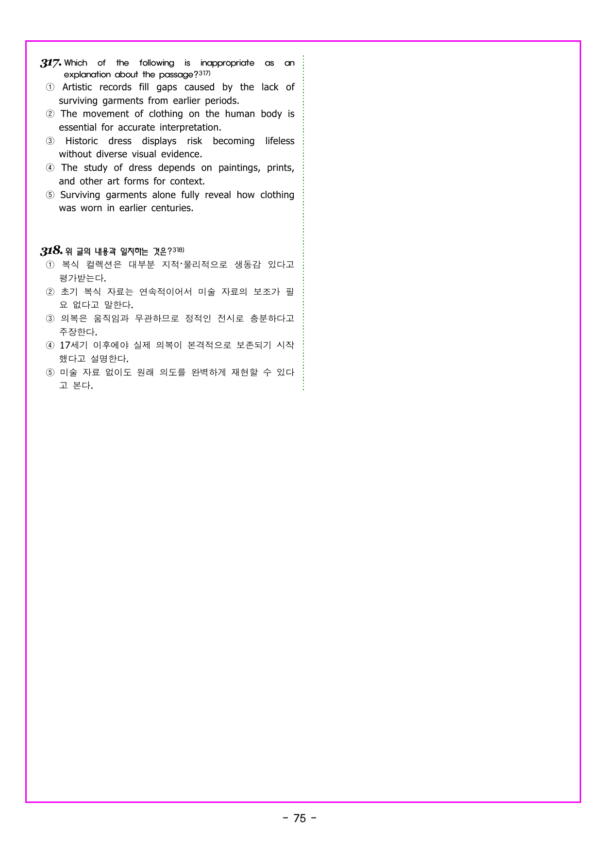 2027 수능특강 영어 19 장문 독해 (1)_preview_undefined
