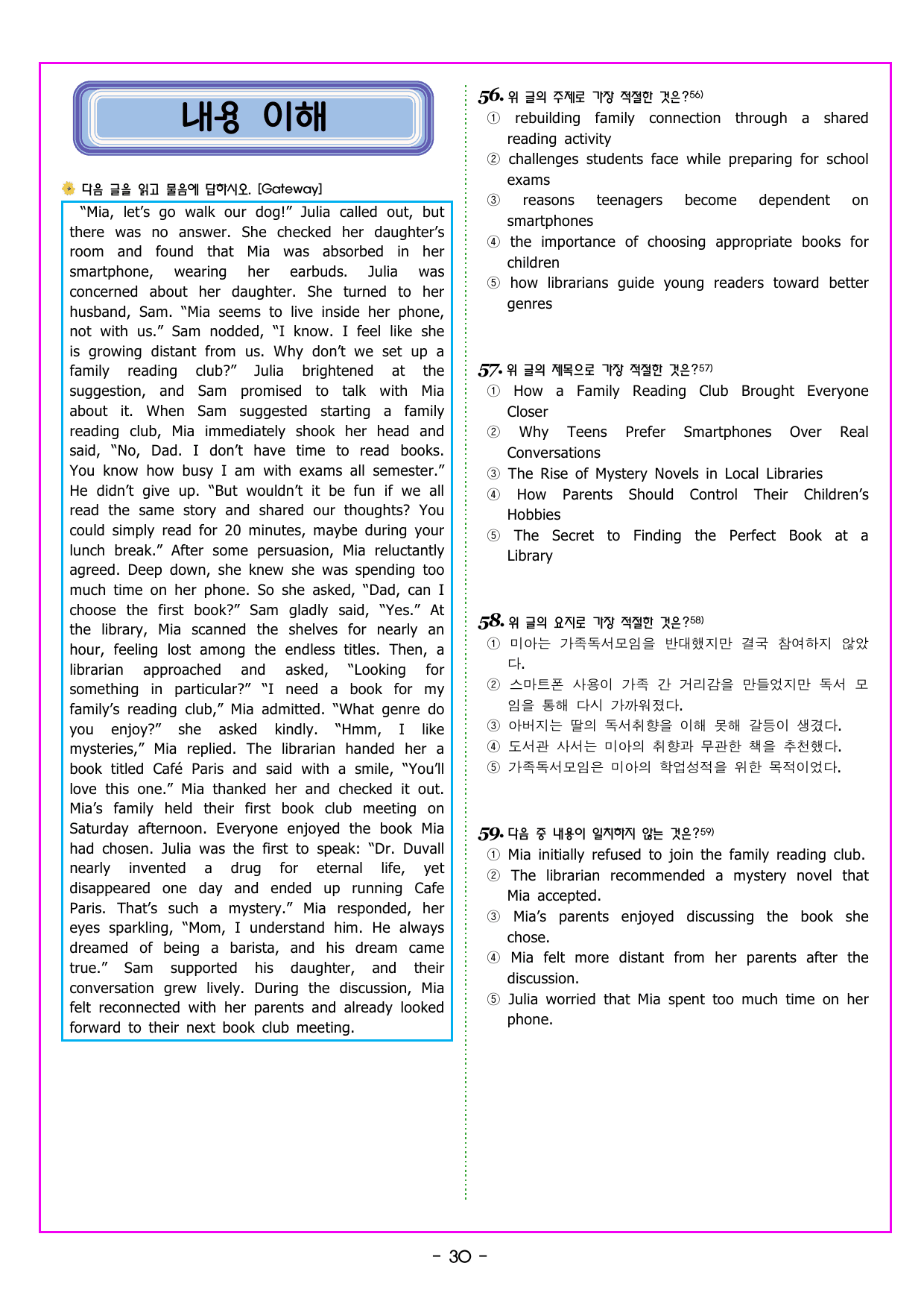 2027 수능특강 영어 20 장문 독해 (2)_preview_undefined