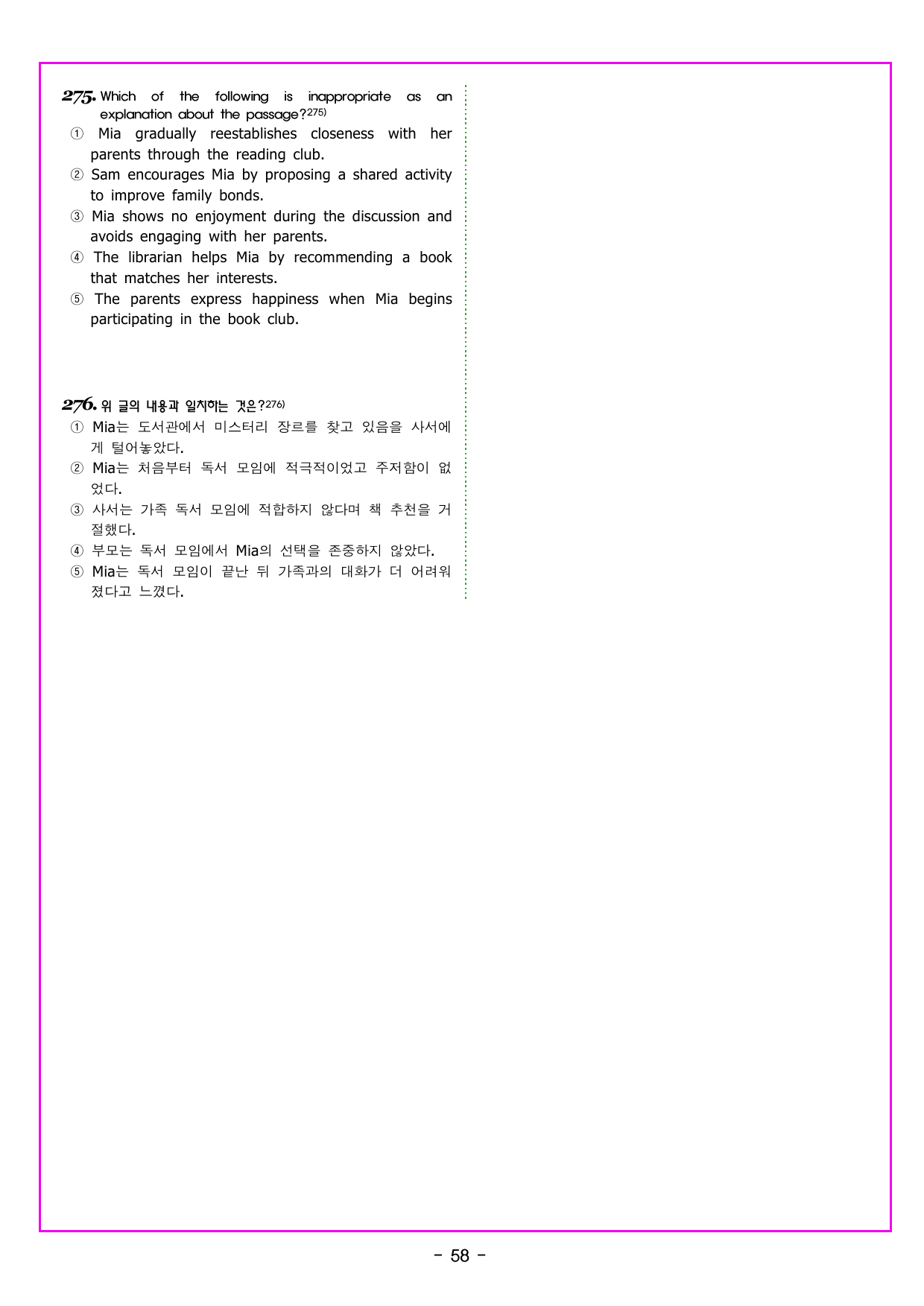 2027 수능특강 영어 20 장문 독해 (2)_preview_undefined