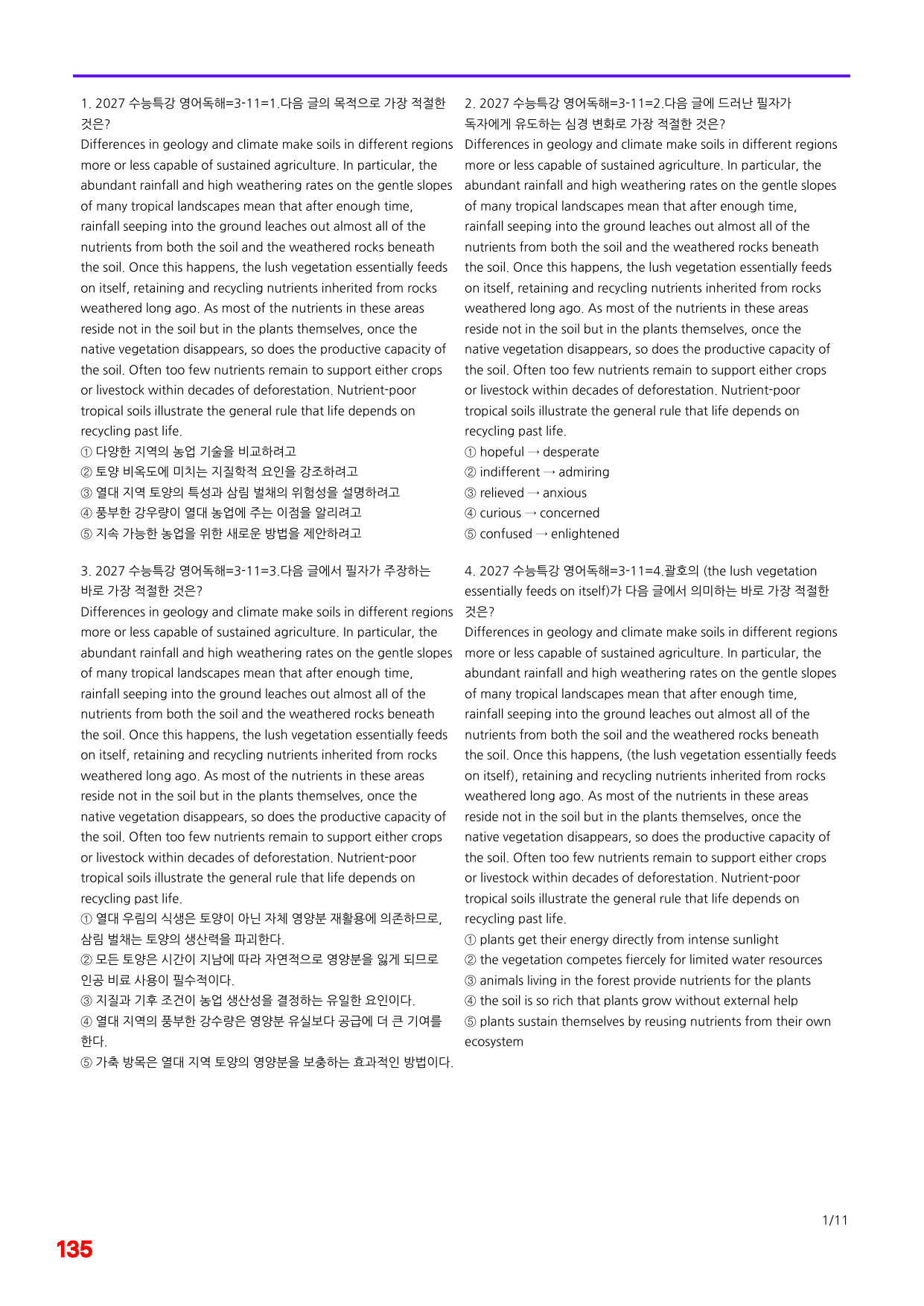 6번=메가 변형문제=2027 수능특강 영어독해연습 3강=480제_preview_undefined