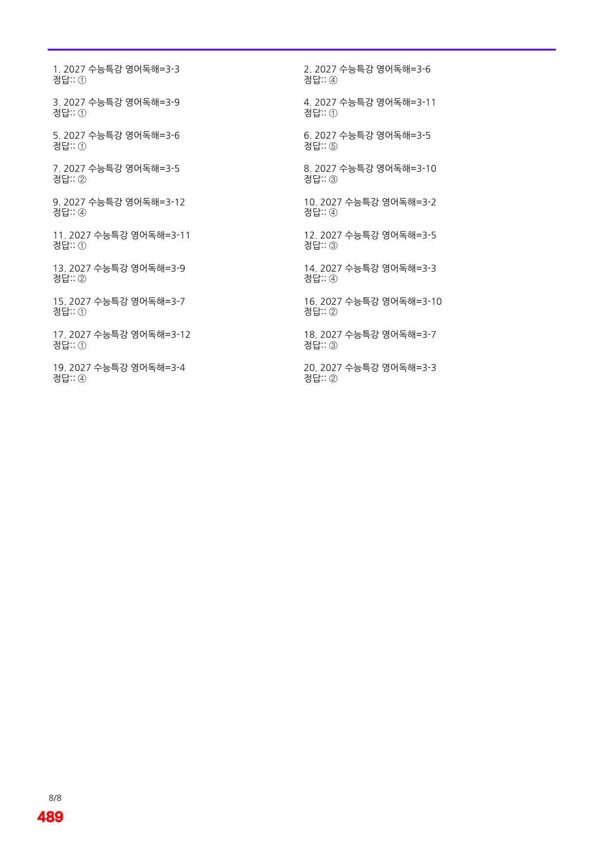 6번=메가 변형문제=2027 수능특강 영어독해연습 3강=480제_preview_undefined