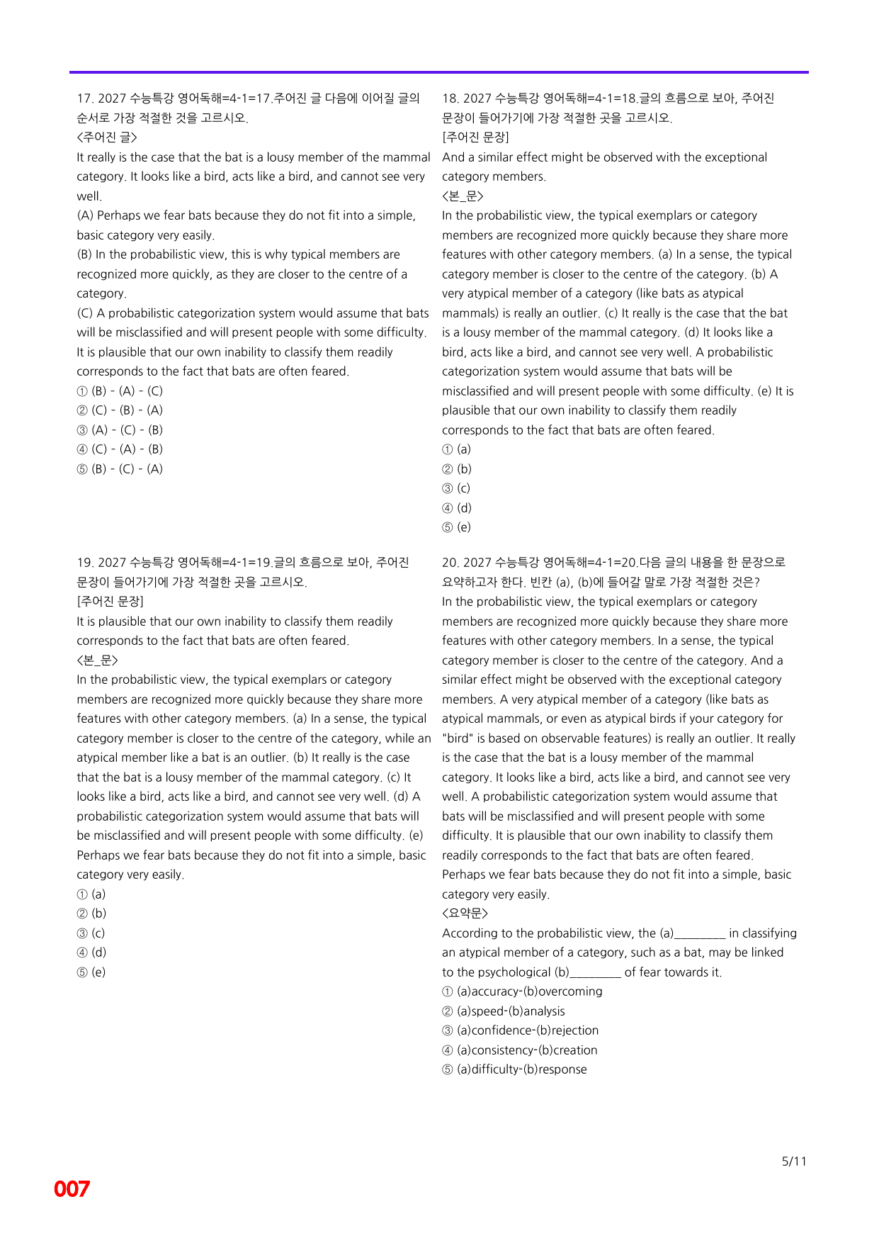 6번=메가 변형문제=2027 수능특강 영어독해연습 4강=480제_preview_undefined