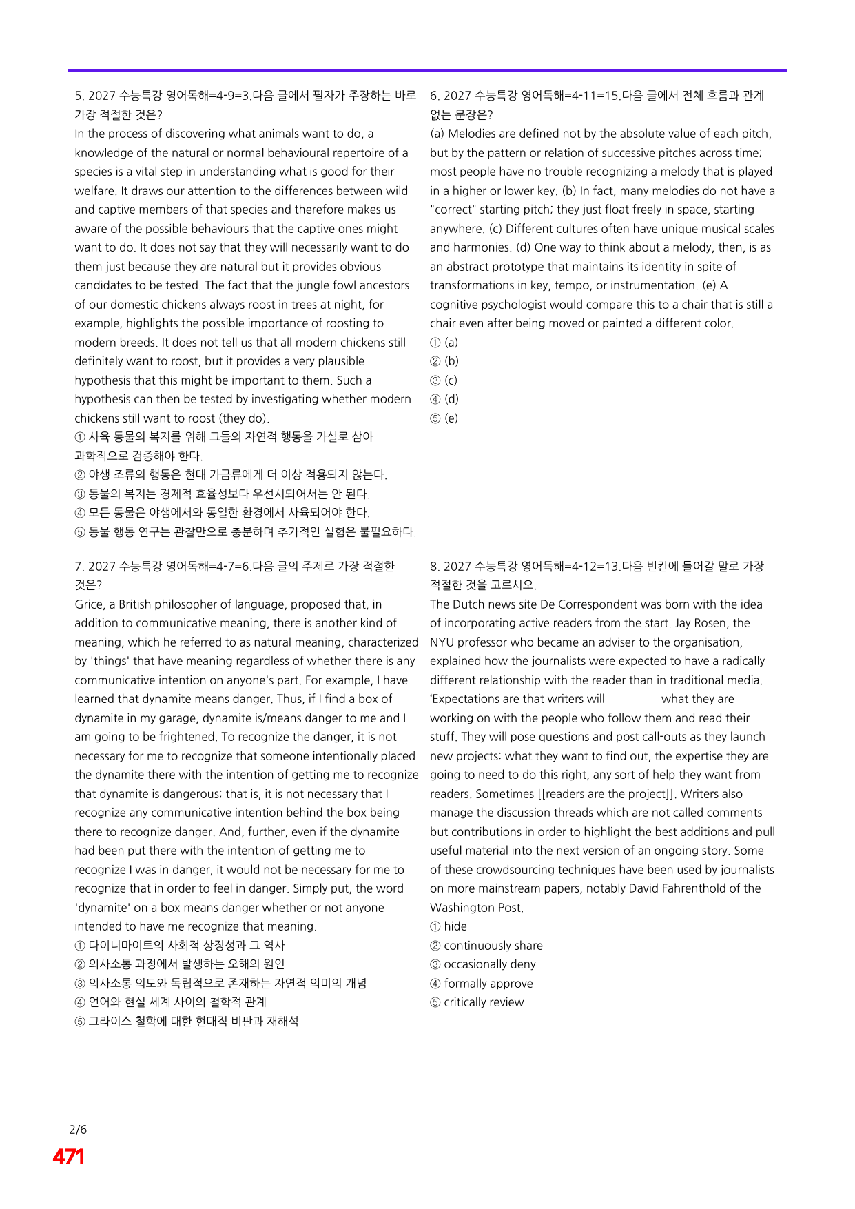 6번=메가 변형문제=2027 수능특강 영어독해연습 4강=480제_preview_undefined