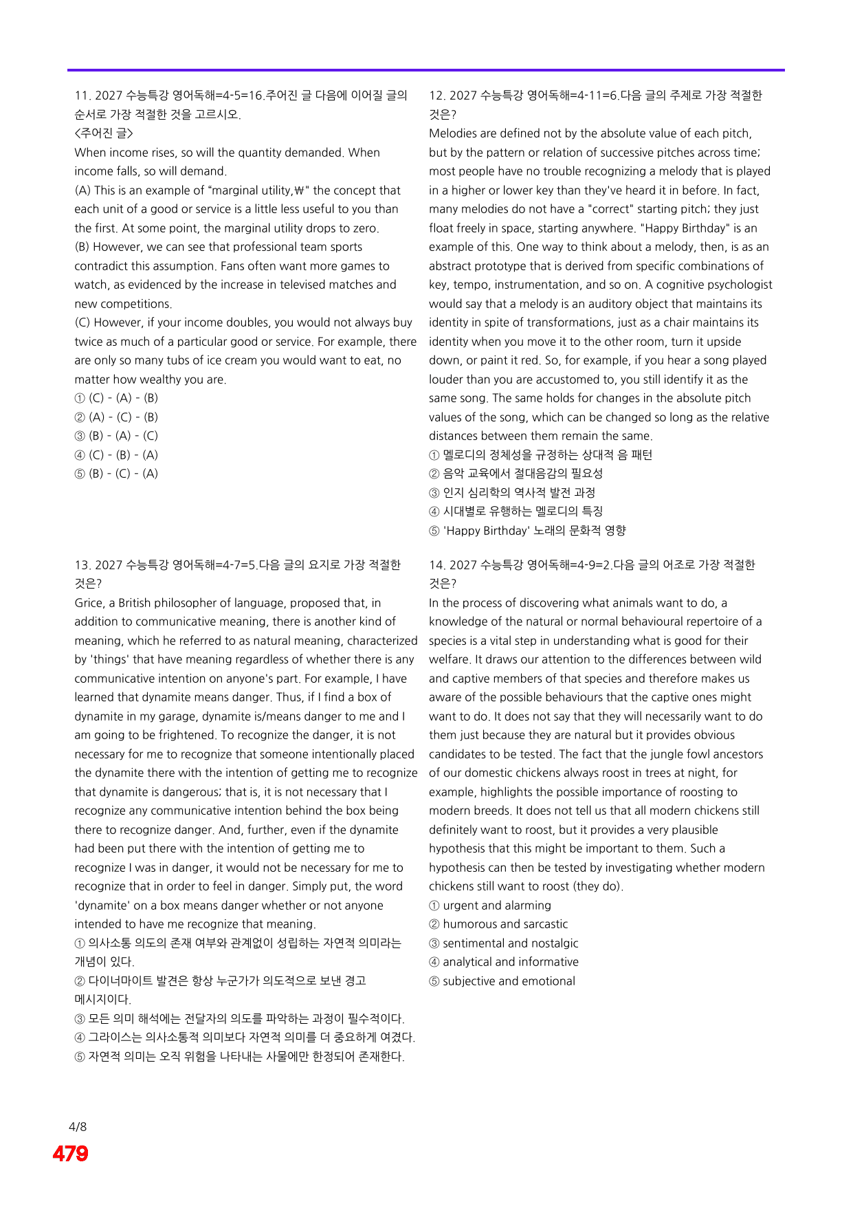6번=메가 변형문제=2027 수능특강 영어독해연습 4강=480제_preview_undefined