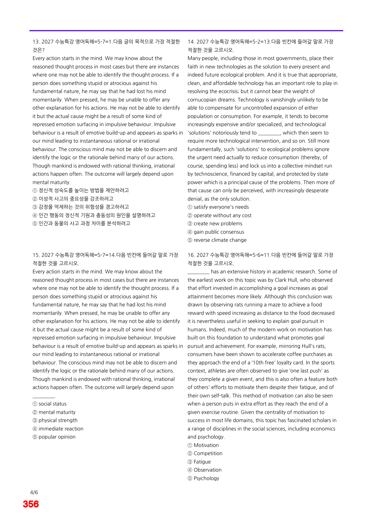 6번=메가 변형문제=2027 수능특강 영어독해연습 5강=480제_preview_undefined
